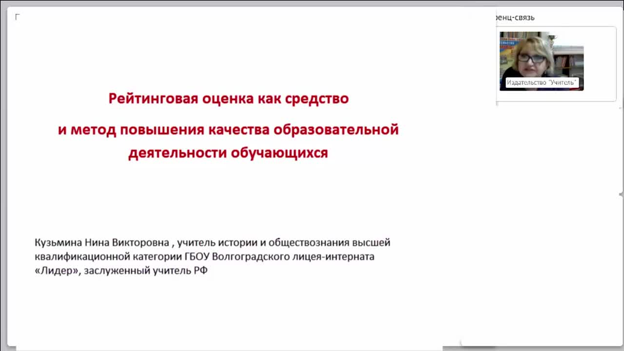 Рейтинговая оценка как средство и метод повышения качества образовательной деятельности обучающихся - изображение № 2