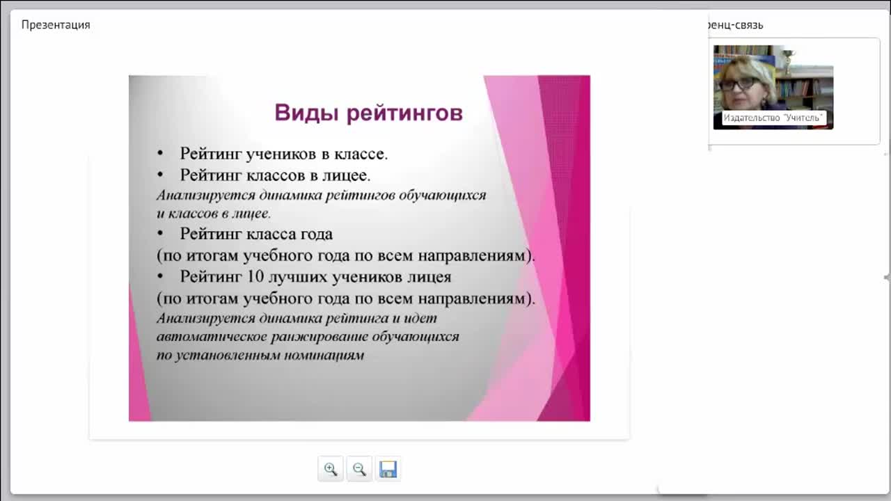 Рейтинговая оценка как средство и метод повышения качества образовательной деятельности обучающихся - изображение № 6