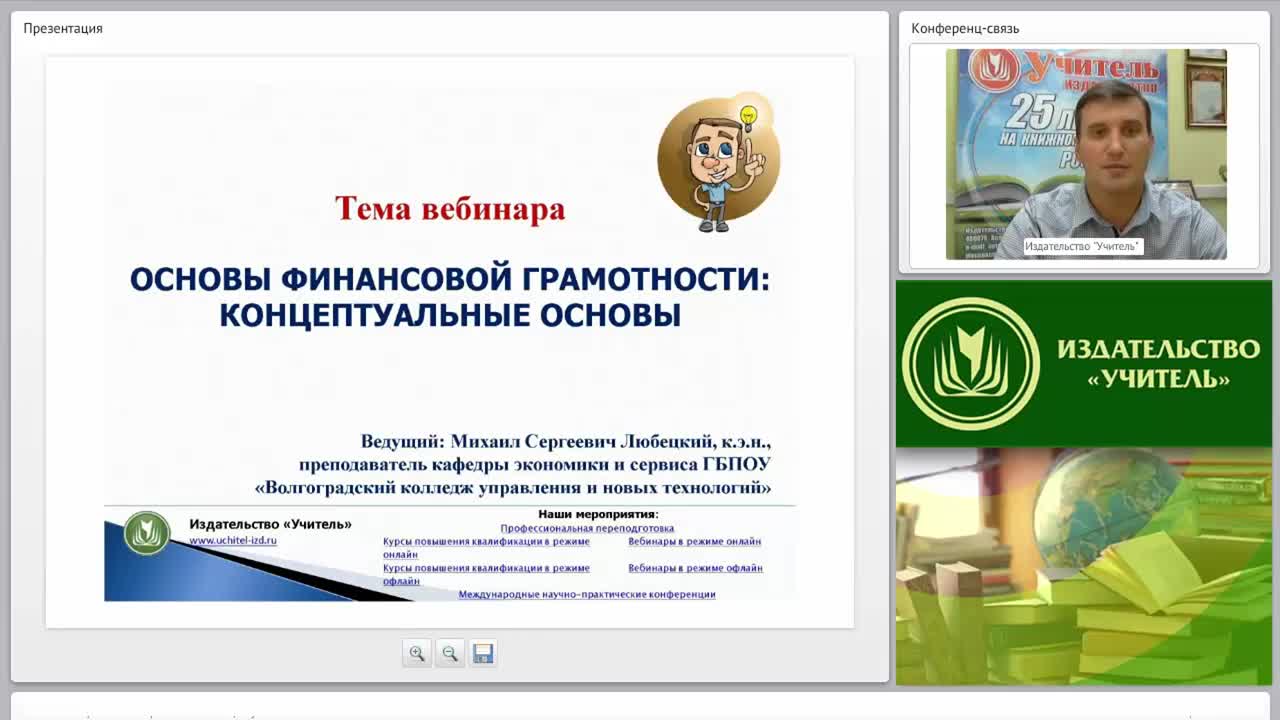 Основы финансовой грамотности: концептуальные основы - изображение № 2