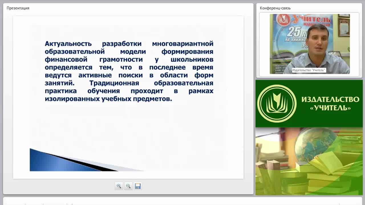 Основы финансовой грамотности: концептуальные основы - изображение № 3