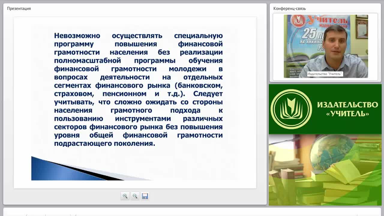 Основы финансовой грамотности: концептуальные основы - изображение № 4