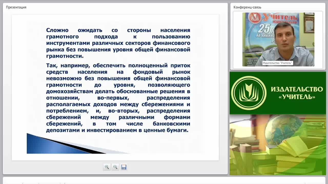 Основы финансовой грамотности: концептуальные основы - изображение № 5