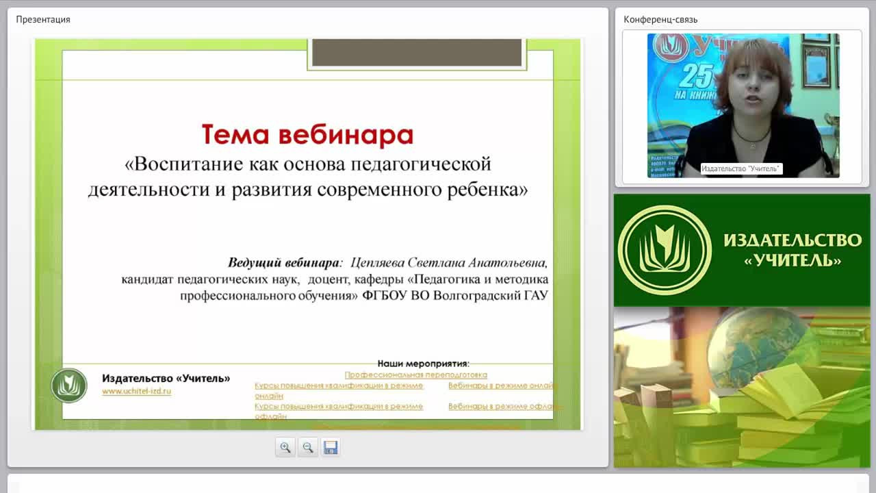 Воспитание как основа педагогической деятельности и развития современного ребенка - изображение № 4