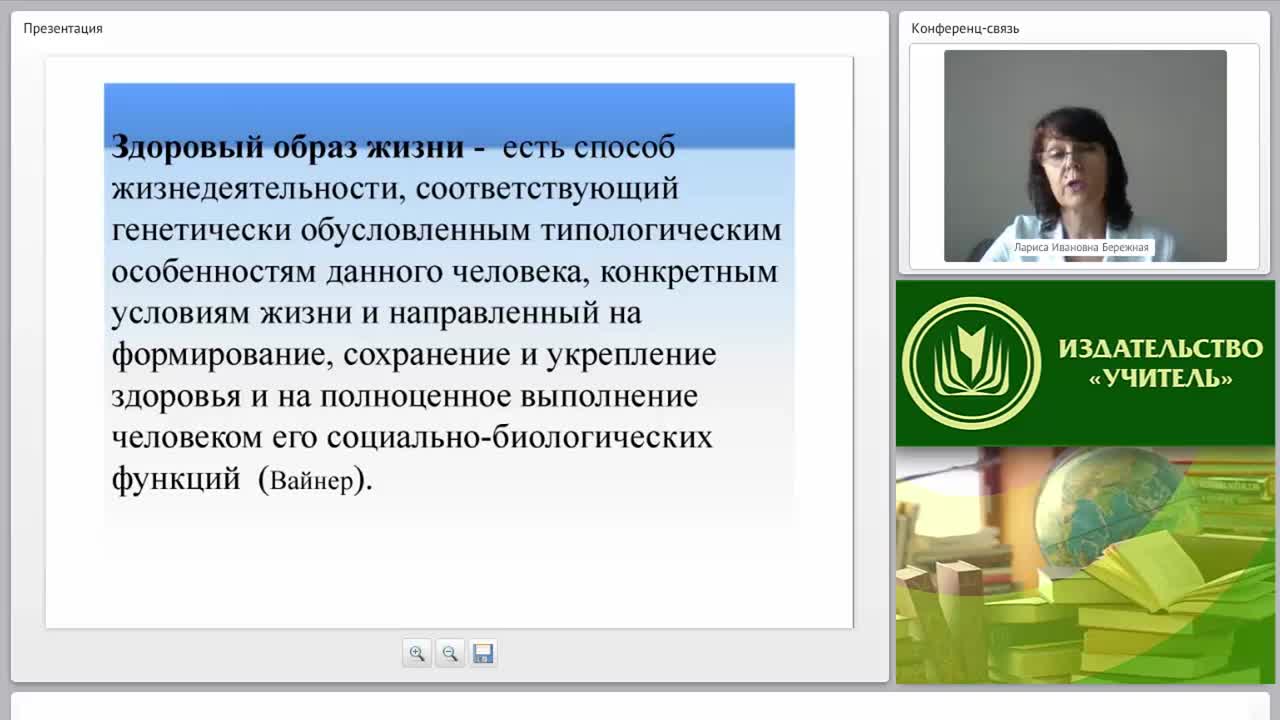 Формирование представлений у дошкольников о здоровом образе жизни в контексте ФГОС ДО - изображение № 5