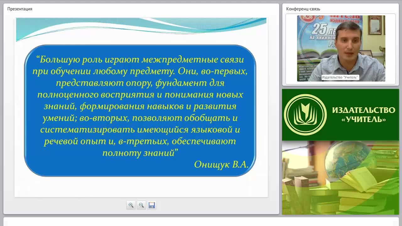Основы финансовой грамотности: межпредметные характеристики курса - изображение № 3