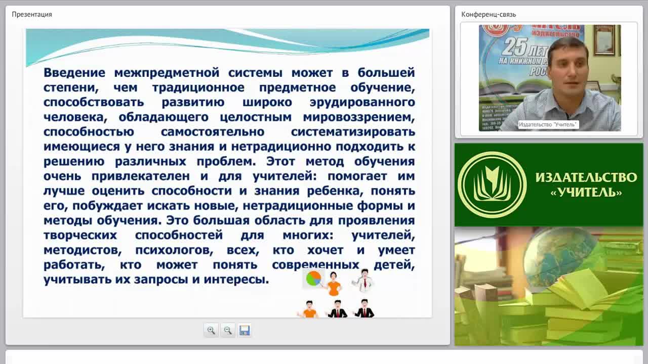 Основы финансовой грамотности: межпредметные характеристики курса - изображение № 6
