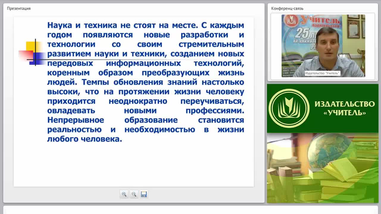 Формирование межпредметных связей и УУД в курсе “Основы финансовой грамотности” - изображение № 4
