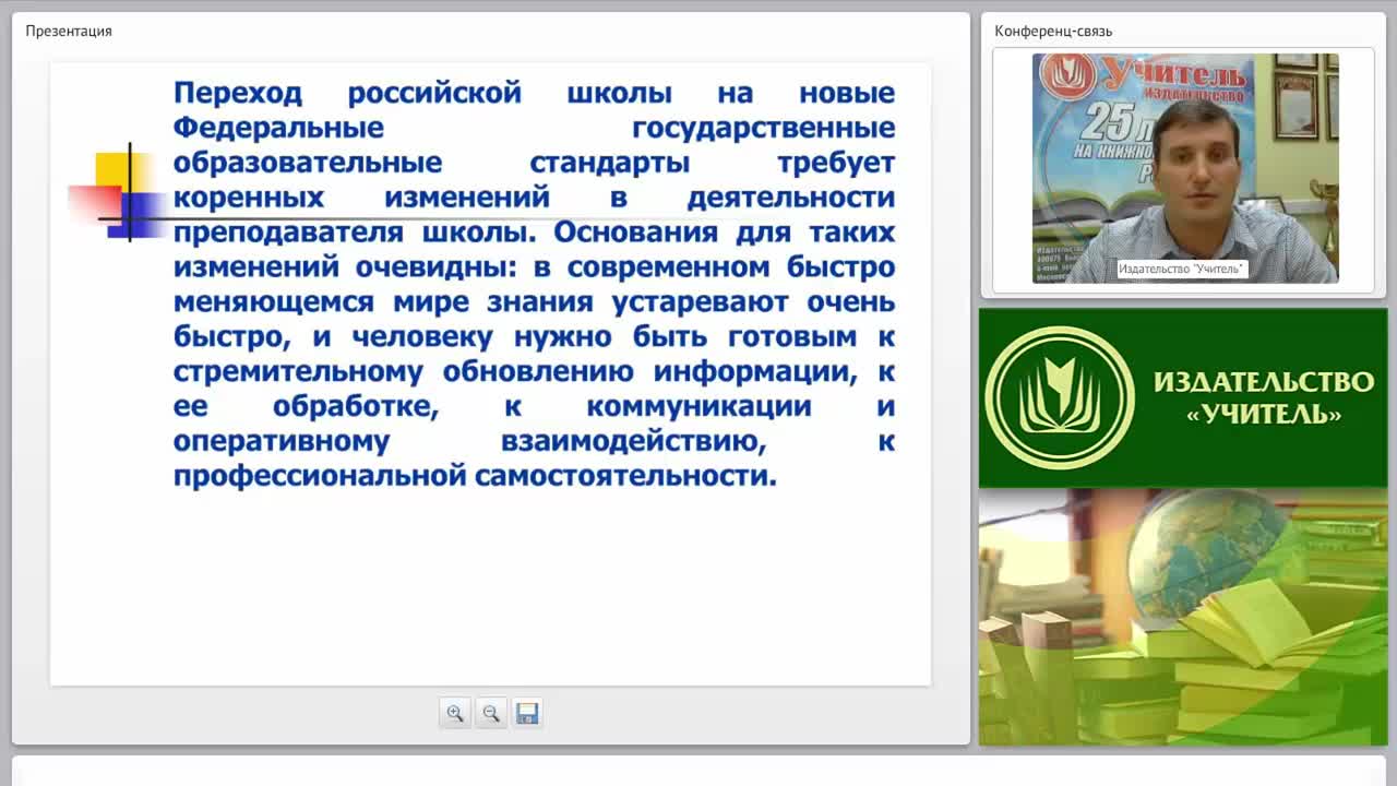 Формирование межпредметных связей и УУД в курсе “Основы финансовой грамотности” - изображение № 5