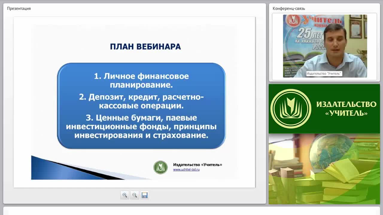 Содержательные характеристики основ финансовой грамотности (ФГОС) - изображение № 2