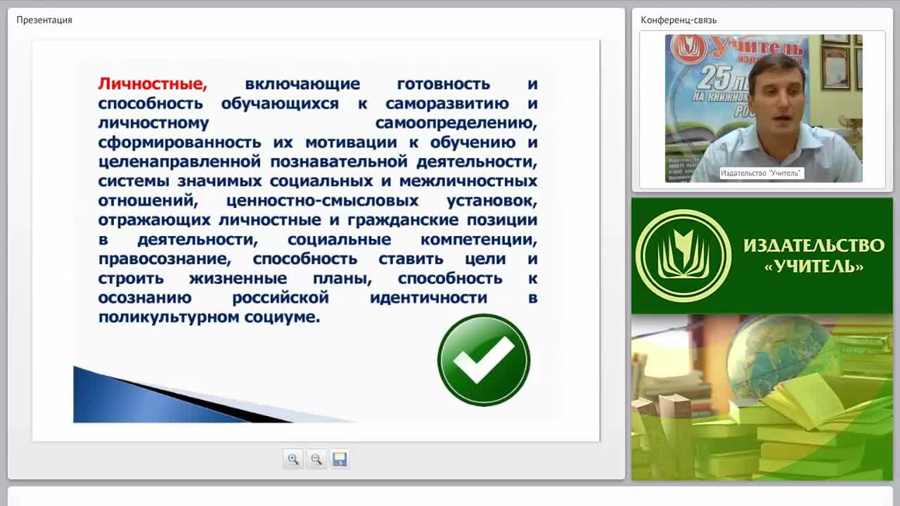 Содержательные характеристики основ финансовой грамотности (ФГОС) - изображение № 5