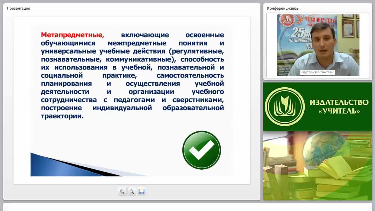Содержательные характеристики основ финансовой грамотности (ФГОС) - изображение № 6