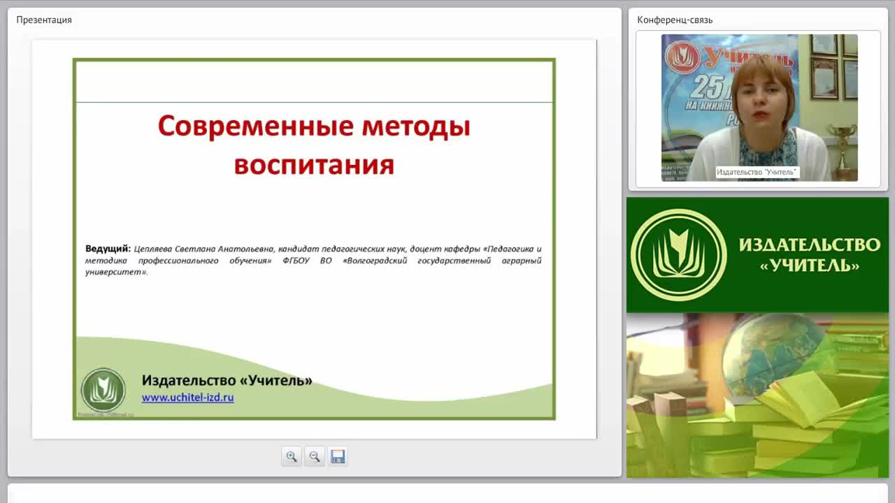 Современные методы воспитания - изображение № 3