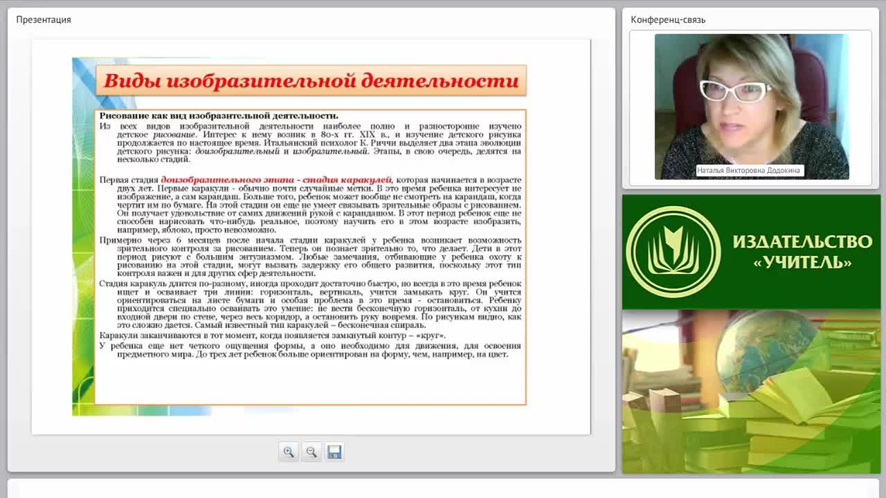 Содержание психолого-педагогической работы по изобразительной деятельности дошкольников (ФГОС ДО) - изображение № 5