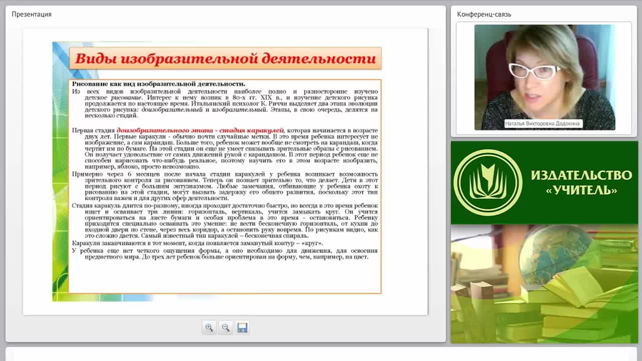Содержание психолого-педагогической работы по изобразительной деятельности дошкольников (ФГОС ДО) - изображение № 6