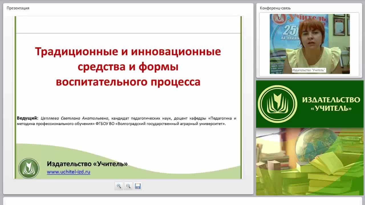 Традиционные и инновационные средства и формы воспитательного процесса - изображение № 2