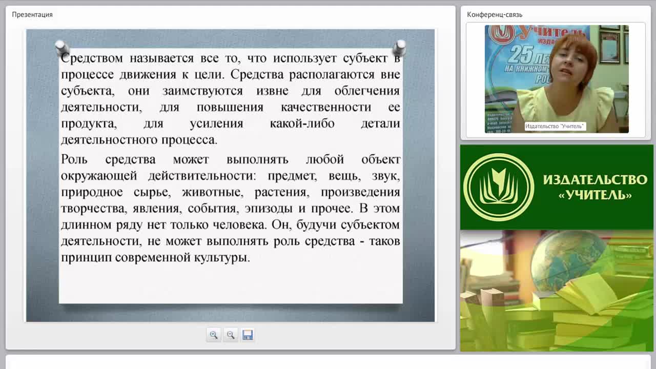 Традиционные и инновационные средства и формы воспитательного процесса - изображение № 3