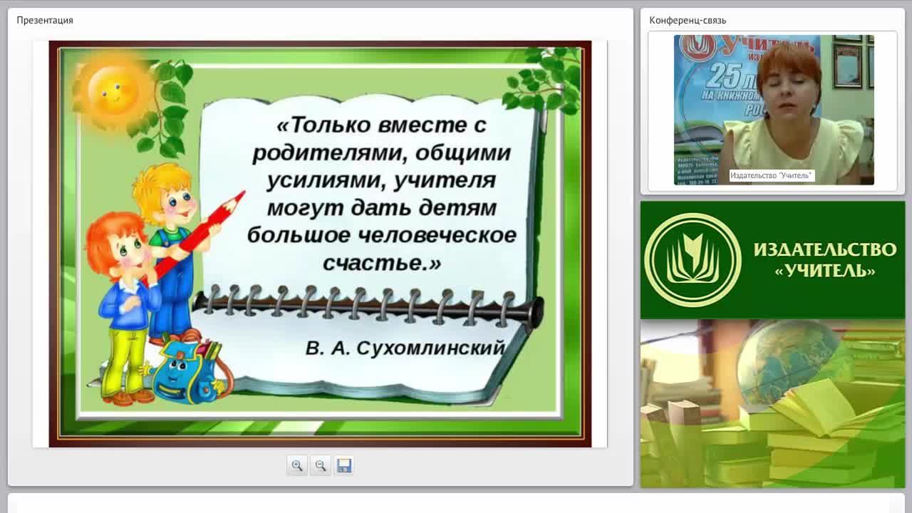 Современные технологии семейного воспитания как важнейшая задача реализации ФГОС - изображение № 5