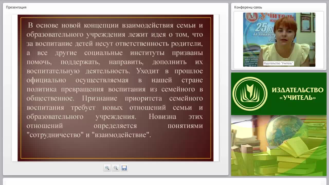 Современные технологии семейного воспитания как важнейшая задача реализации ФГОС - изображение № 6