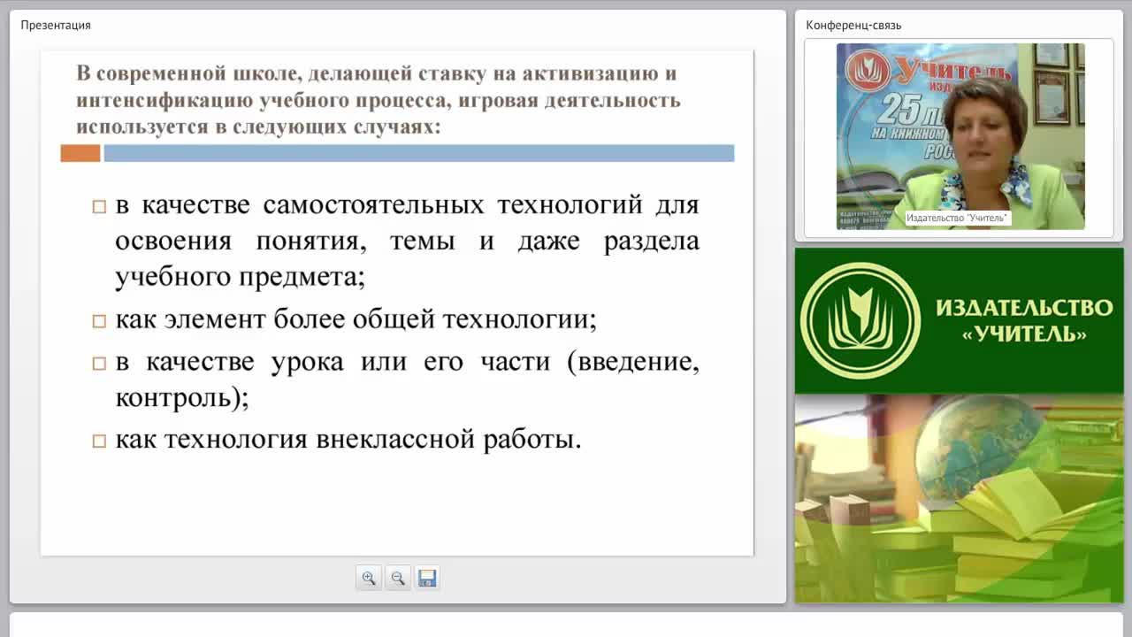 Игровые технологии в преподавании основ финансовой грамотности в урочной и внеурочной деятельности (ФГОС) - изображение № 4