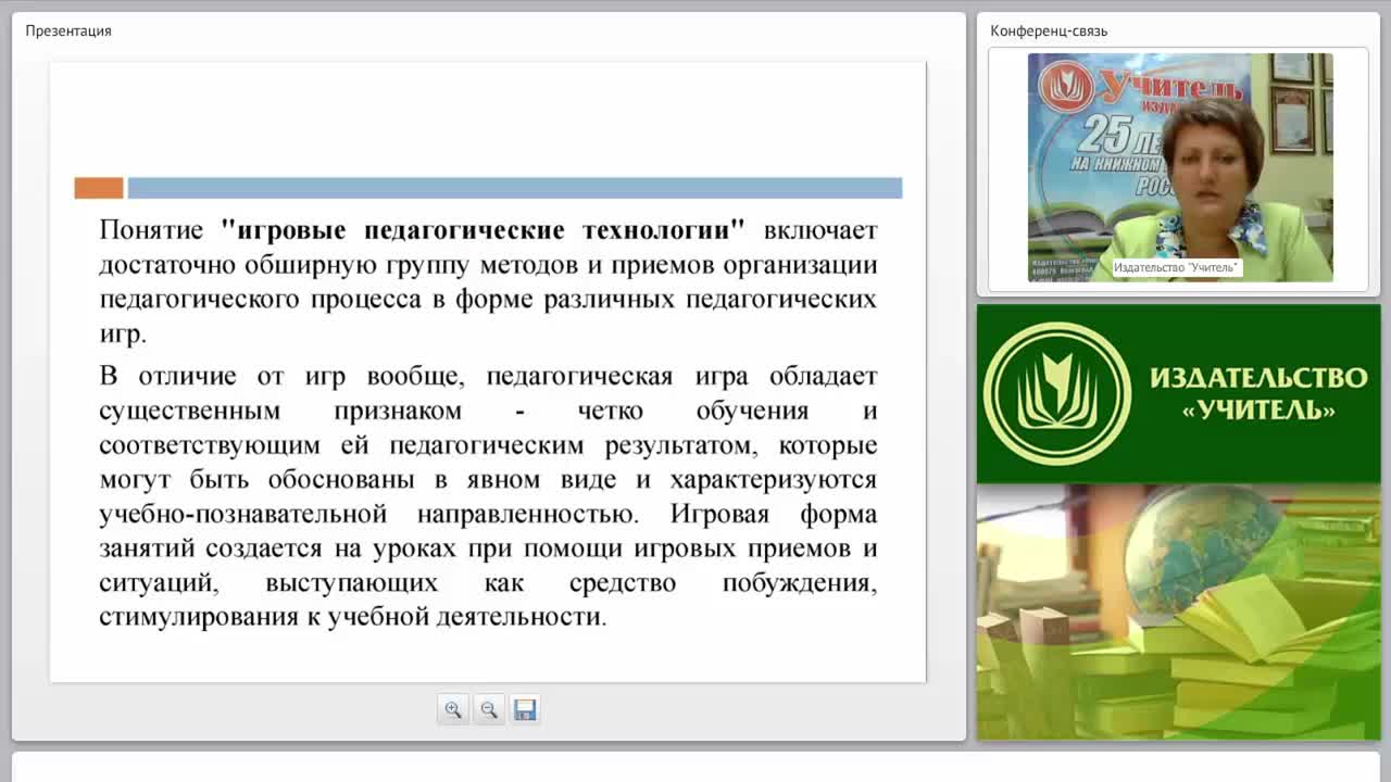 Игровые технологии в преподавании основ финансовой грамотности в урочной и внеурочной деятельности (ФГОС) - изображение № 5