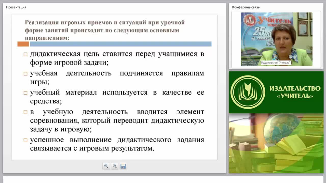 Игровые технологии в преподавании основ финансовой грамотности в урочной и внеурочной деятельности (ФГОС) - изображение № 6
