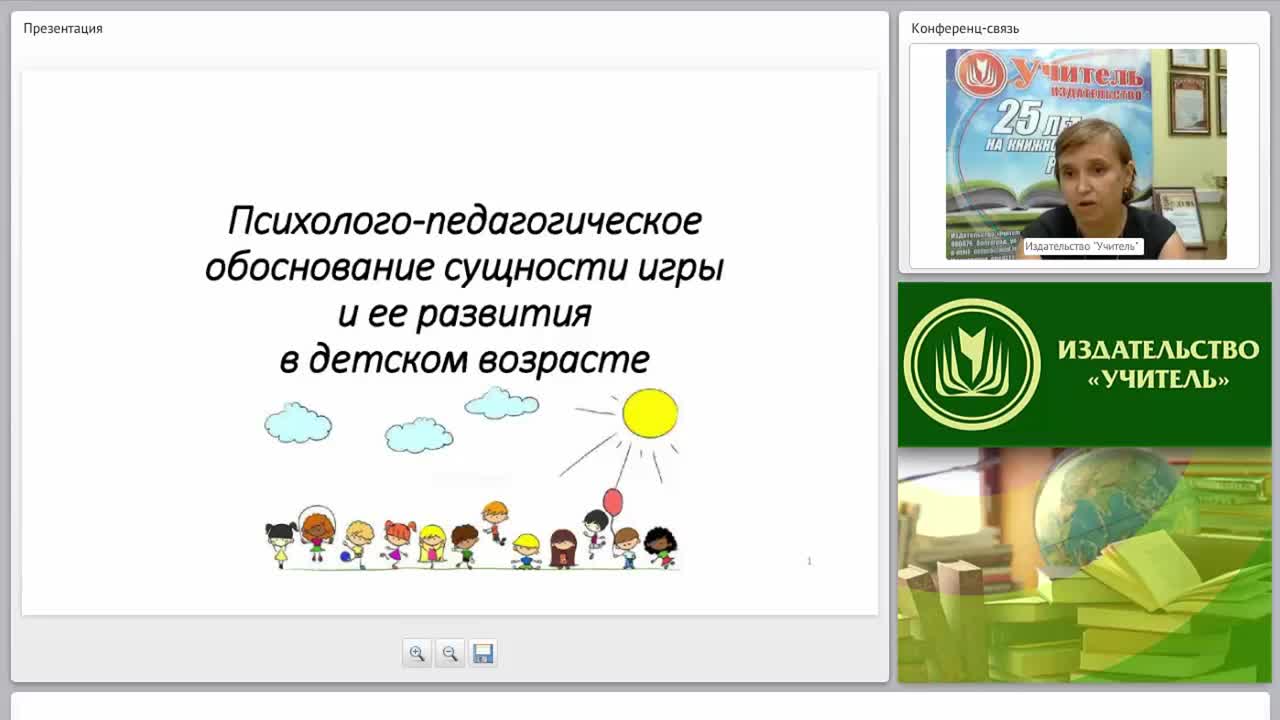 Психолого-педагогическая характеристика игровой деятельности и особенности ее развития в детском возрасте (ФГОС ДО) - изображение № 2
