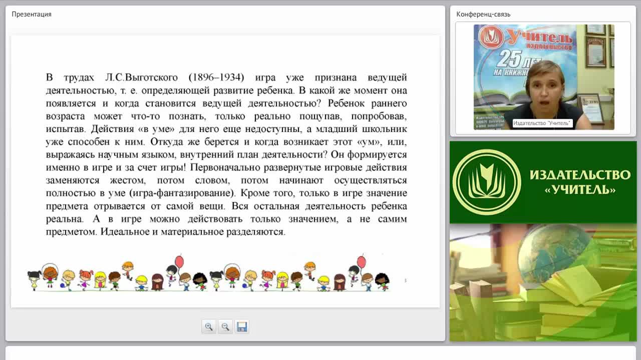 Психолого-педагогическая характеристика игровой деятельности и особенности ее развития в детском возрасте (ФГОС ДО) - изображение № 4