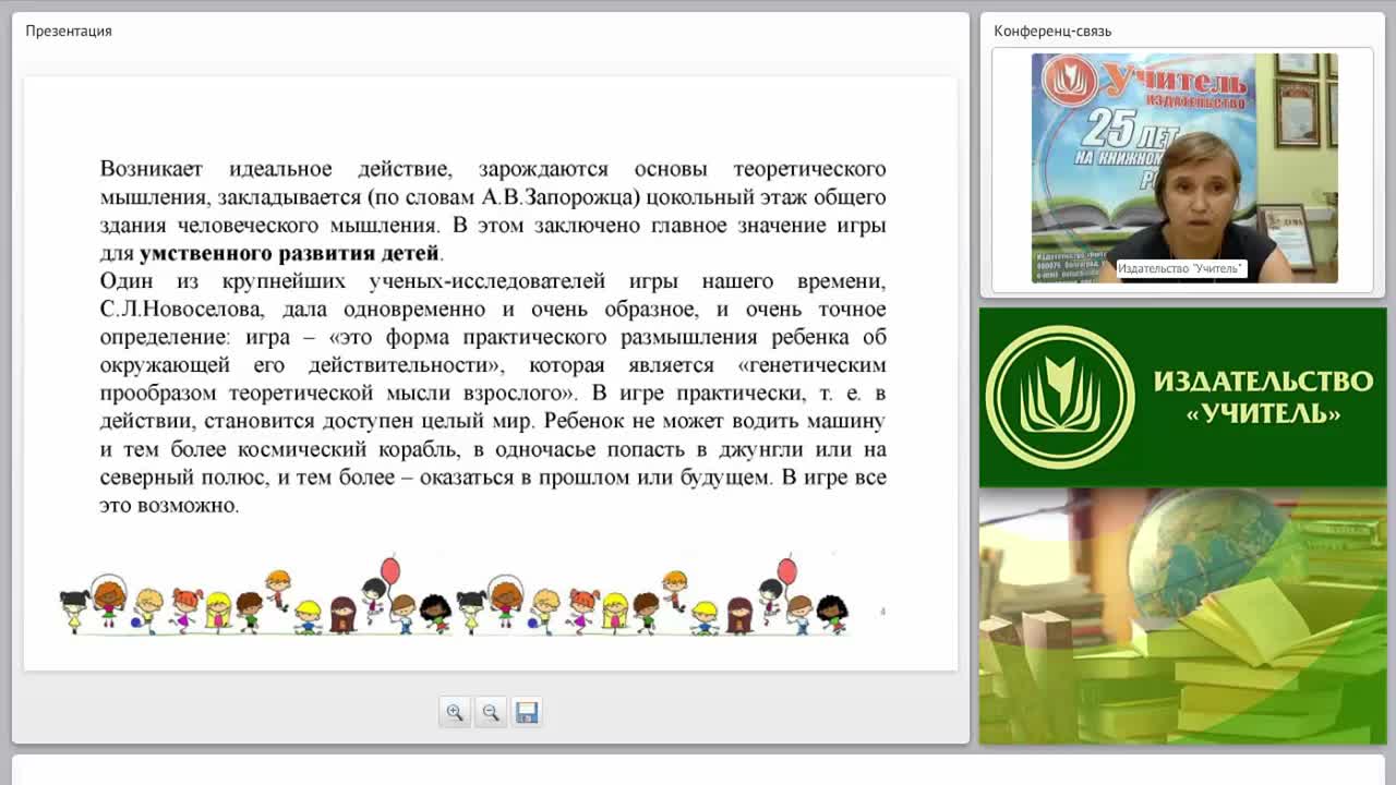 Психолого-педагогическая характеристика игровой деятельности и особенности ее развития в детском возрасте (ФГОС ДО) - изображение № 5