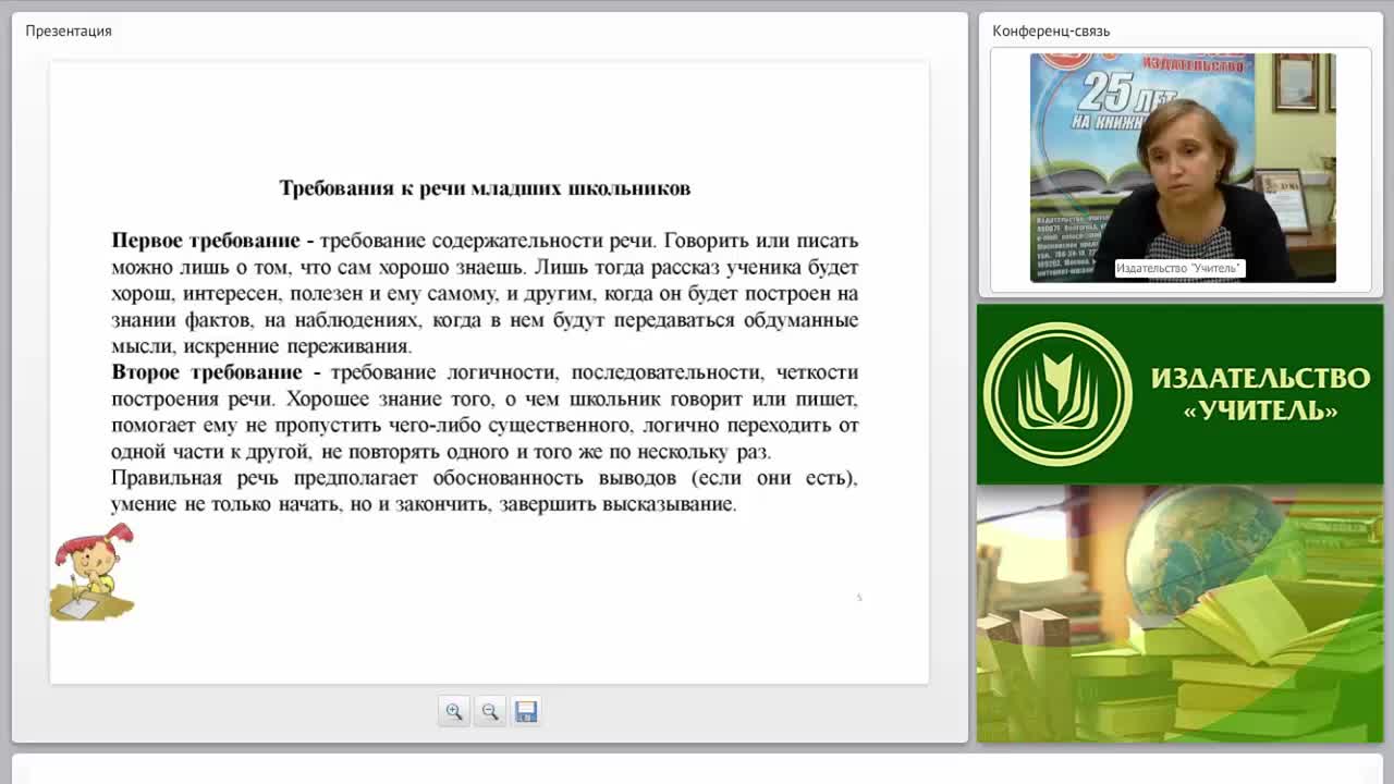Характеристика нарушений устной речи у учащихся начальных классов - изображение № 5