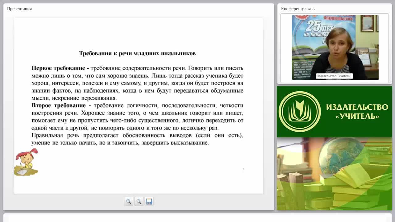 Характеристика нарушений устной речи у учащихся начальных классов - изображение № 6