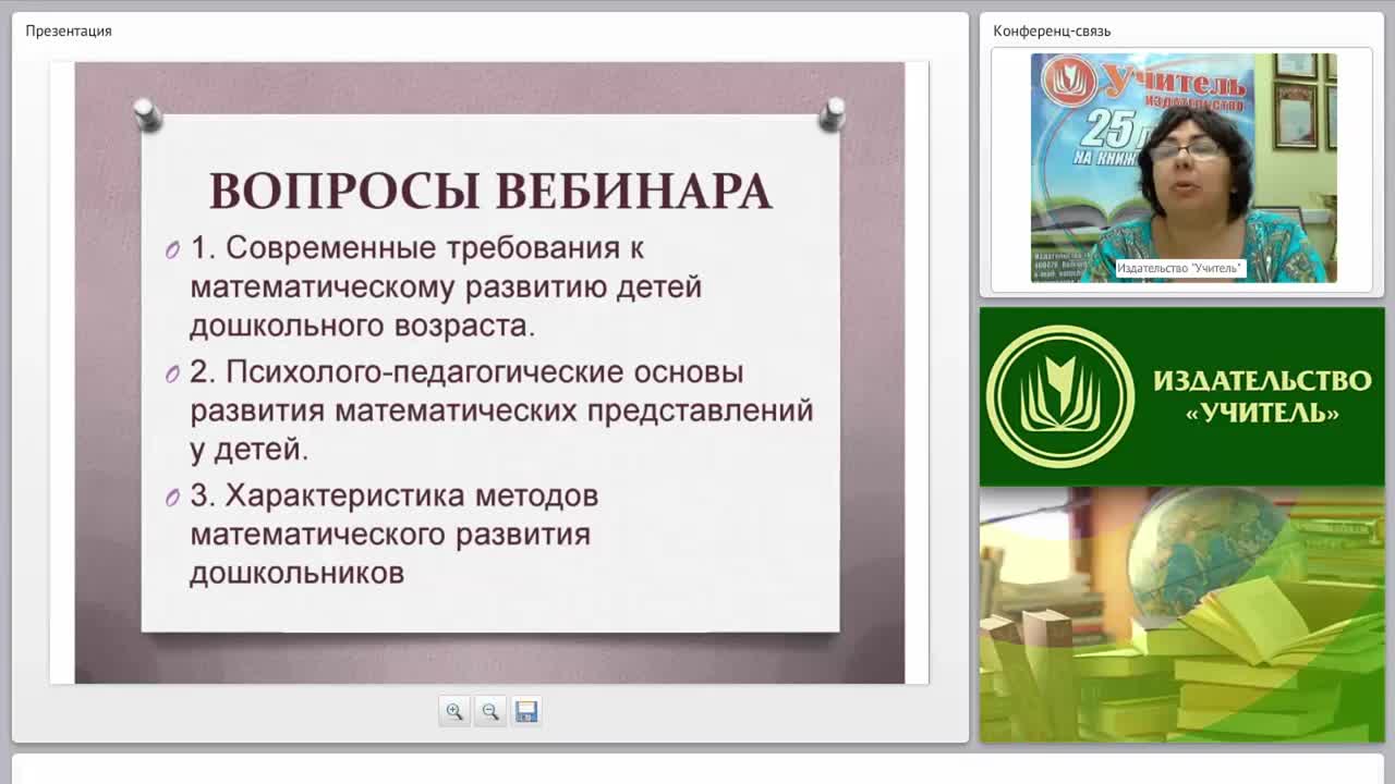 Содержание психолого-педагогической работы по формированию элементарных математических представлений у детей (ФГОС ДО) - изображение № 2