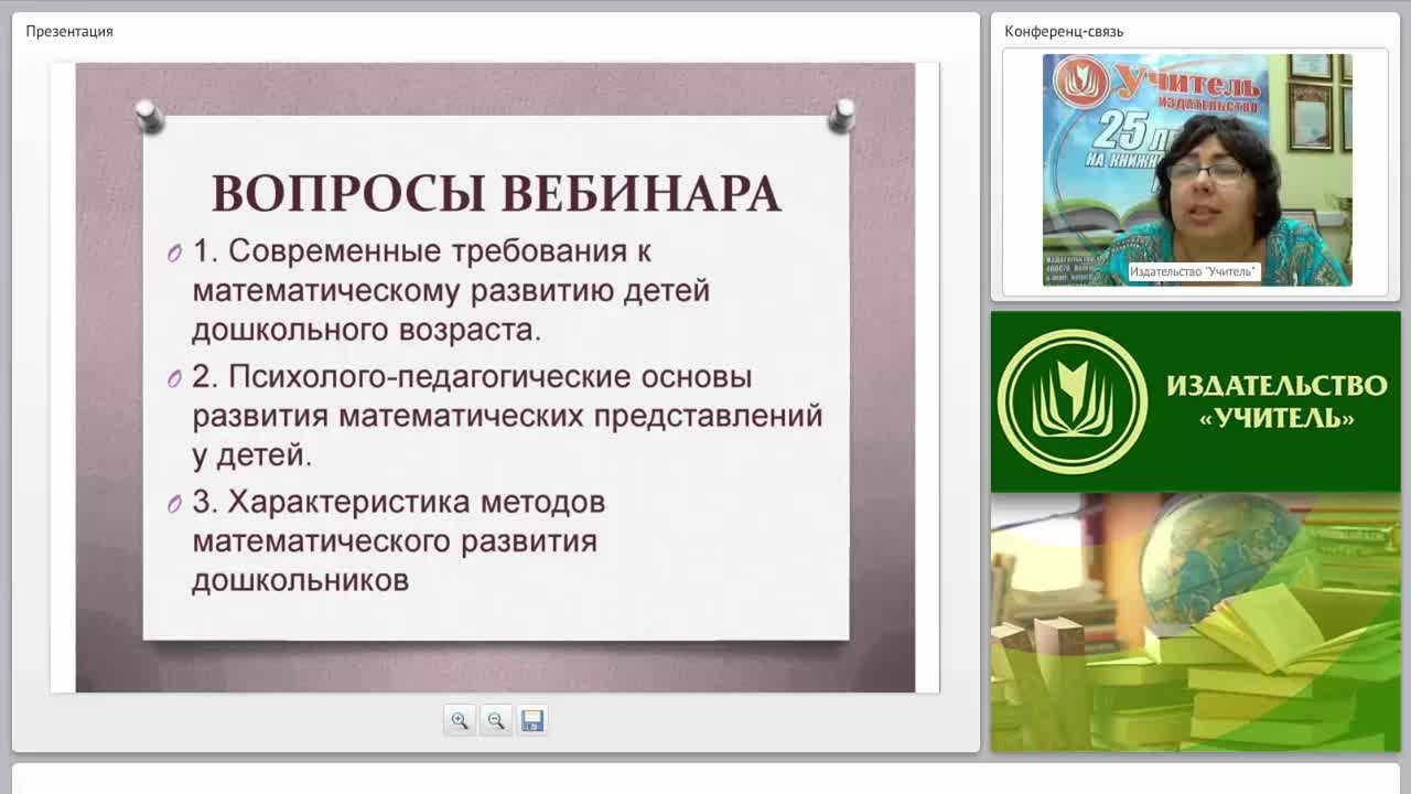 Содержание психолого-педагогической работы по формированию элементарных математических представлений у детей (ФГОС ДО) - изображение № 3