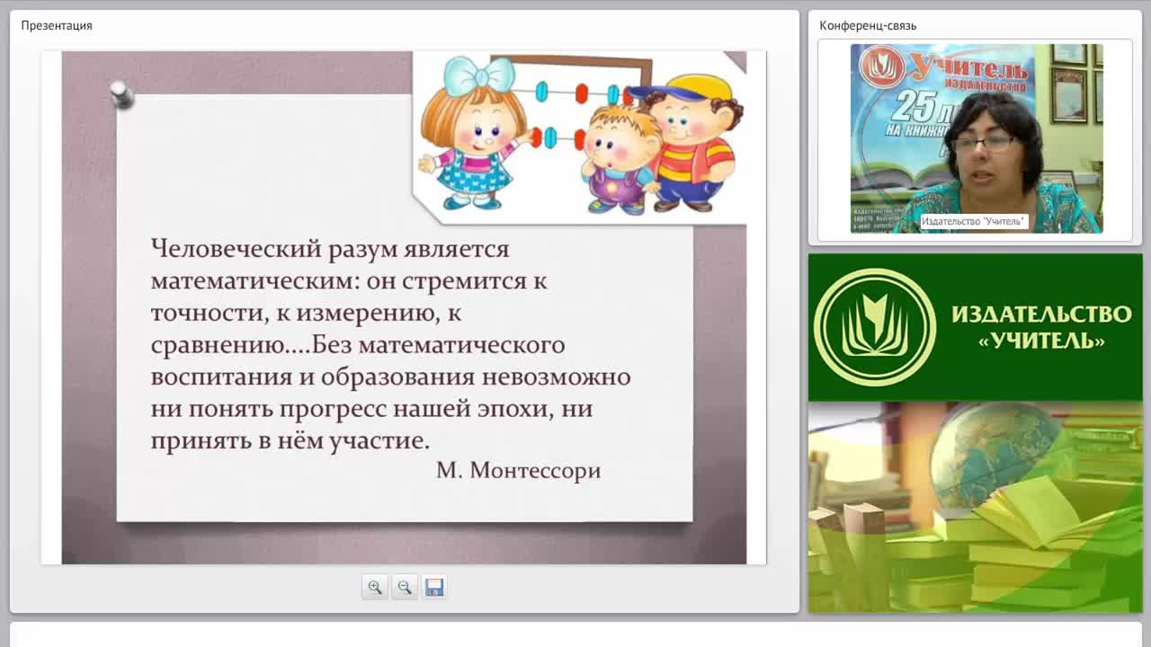 Содержание психолого-педагогической работы по формированию элементарных математических представлений у детей (ФГОС ДО) - изображение № 4