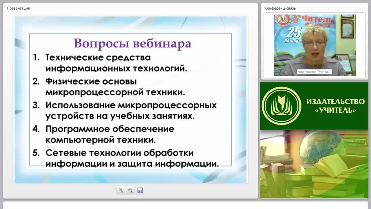 Современное программное обеспечение образовательной деятельности по информационным технологиям (ФГОС) - изображение № 2