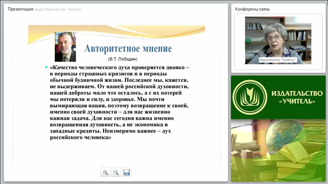 Реализация основных положений Концепции духовно-нравственного развития и воспитания личности гражданина России в образовательном учреждении - изображение № 3