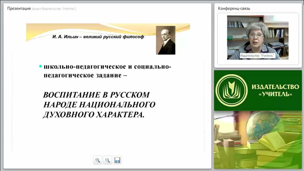 Реализация основных положений Концепции духовно-нравственного развития и воспитания личности гражданина России в образовательном учреждении - изображение № 4