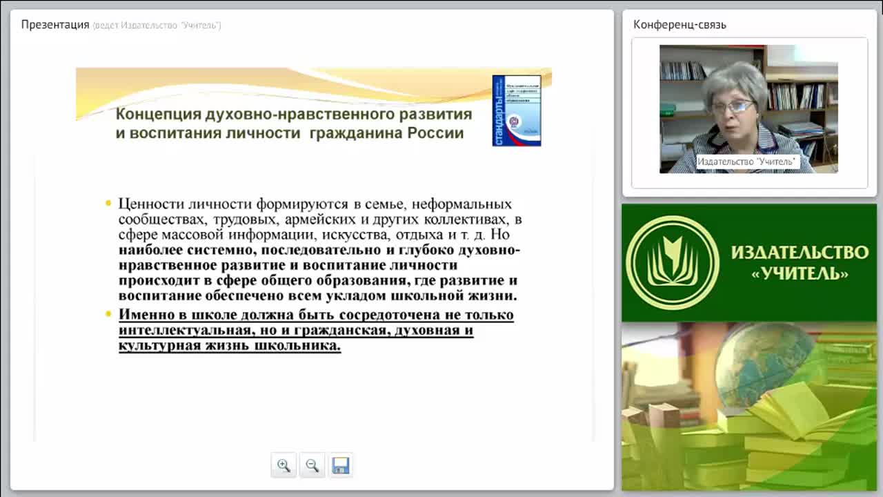 Реализация основных положений Концепции духовно-нравственного развития и воспитания личности гражданина России в образовательном учреждении - изображение № 6