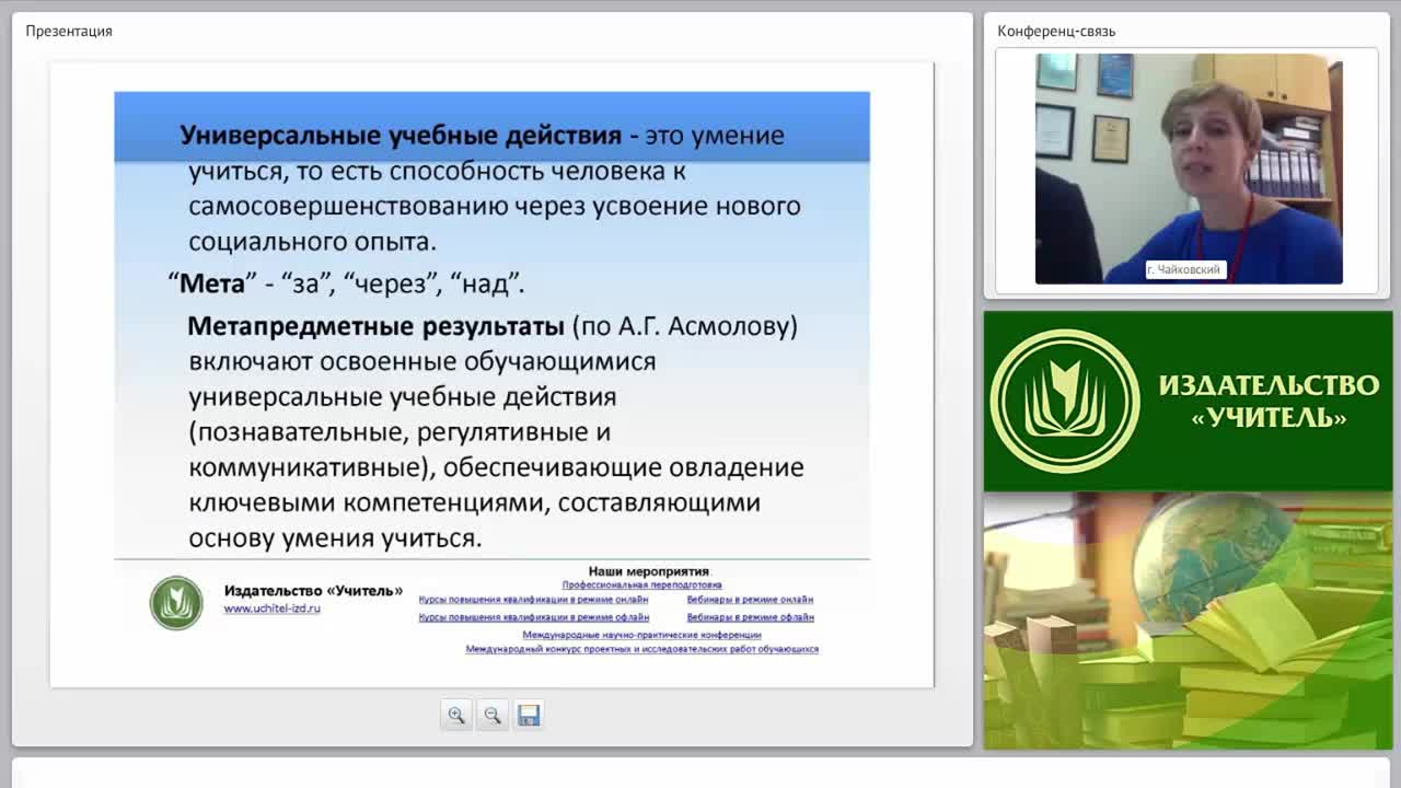 Формирование универсальных учебных действий на уроках истории и обществознания (ФГОС) - изображение № 2