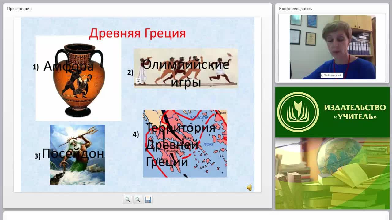 Формирование универсальных учебных действий на уроках истории и обществознания (ФГОС) - изображение № 6