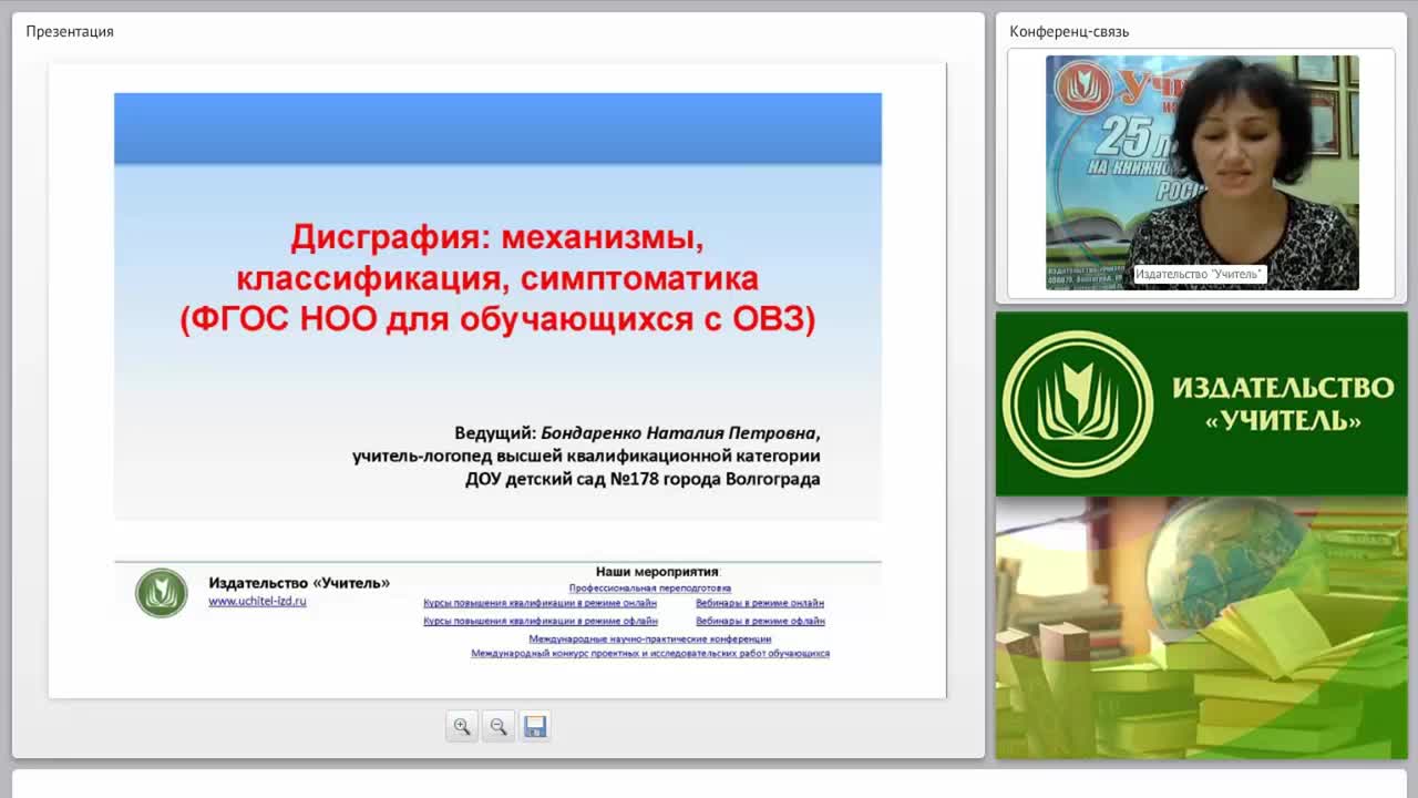 Дисграфия: механизмы, классификация, симптоматика (ФГОС НОО для обучающихся с ОВЗ) - изображение № 2