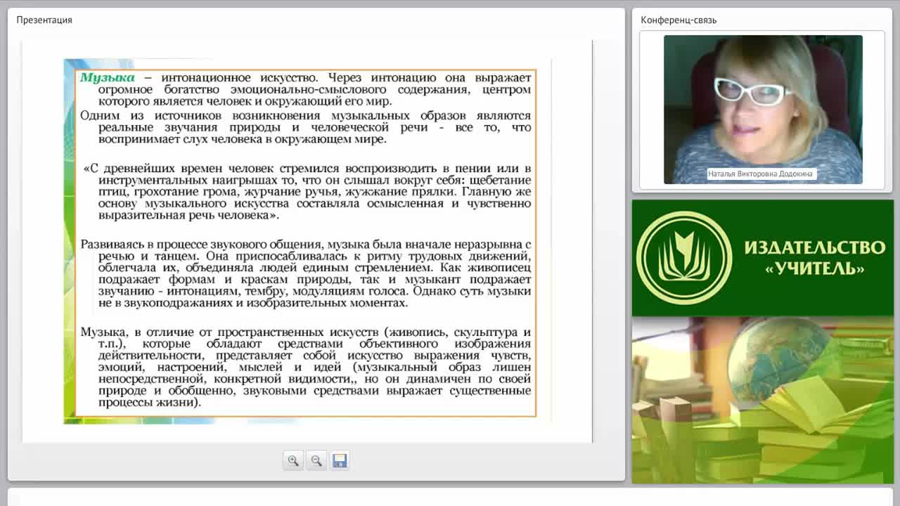 Содержание психолого-педагогической работы по музыкальной деятельности (ФГОС ДО) - изображение № 6