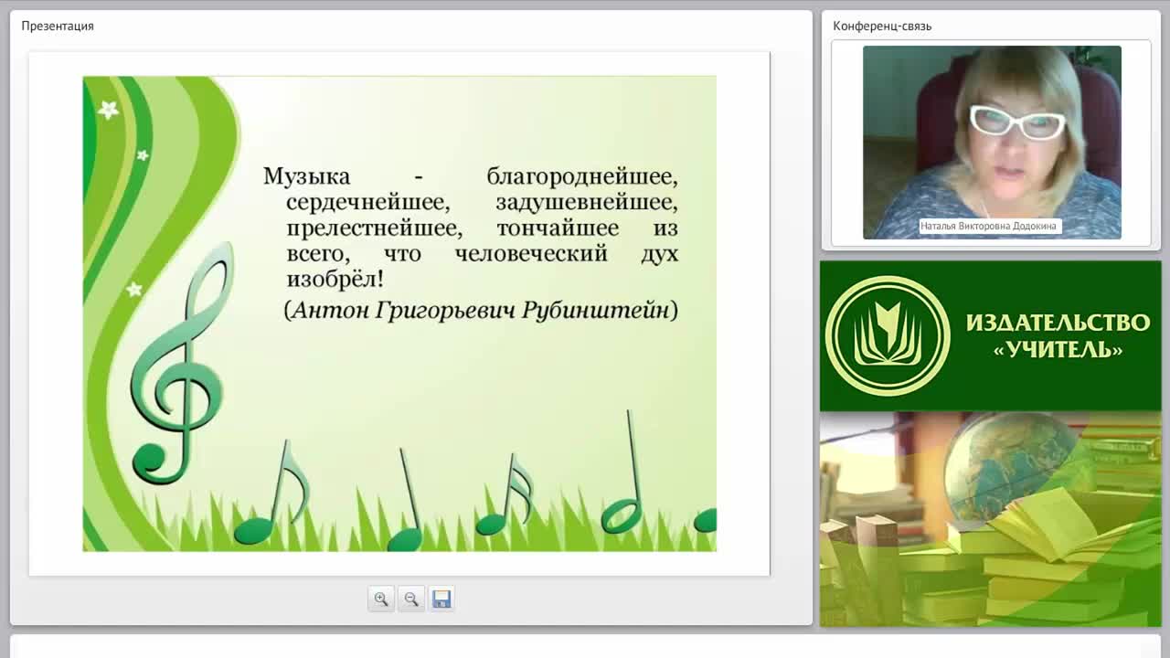 Формы организации музыкальной деятельности детей (ФГОС ДО) - изображение № 3
