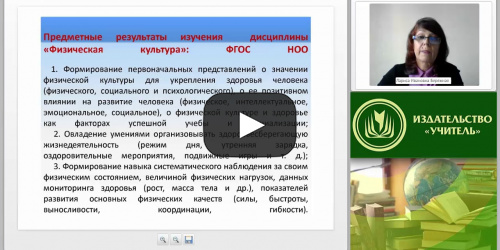 Профессиональная культура педагога по физическому воспитанию - видеопрезентация